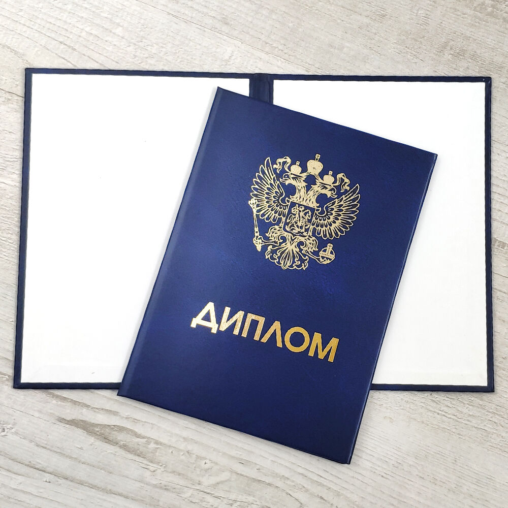 Купить диплом МИЭМ на оригинальном бланке -564444451