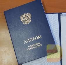 Купить диплом в Челябинске – быстро и удобно