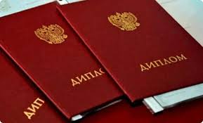 Купить диплом в Нижнекамске Получите свой диплом легально