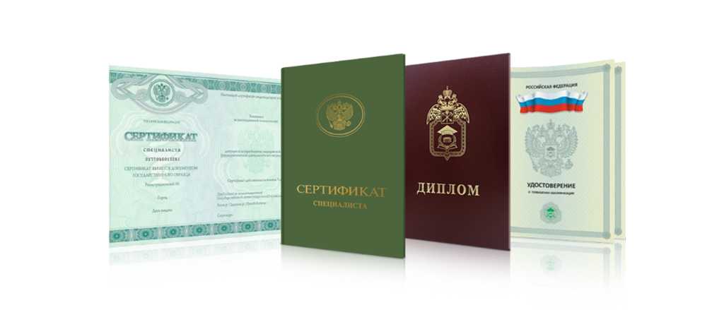 Купить диплом в Саратове официально -506663451