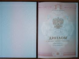 Купить диплом ВГИК Преимущества и Риски Купить диплом ВГИК Преимущества и Риски