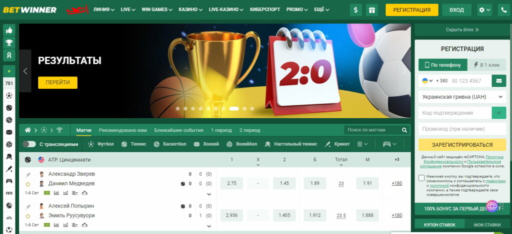 Explore BetWinner Bonuses Unlock Your Betting Potential