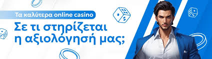 Τα Καλύτερα Καζίνο στην Ελλάδα Μύθοι, Αλήθειες και Επιλογές