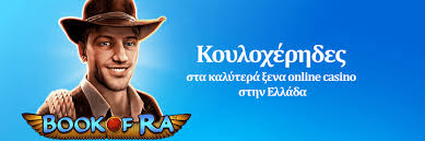 Εξερεύνηση Ξένων Καζίνο Όλα όσα Πρέπει να Ξέρετε