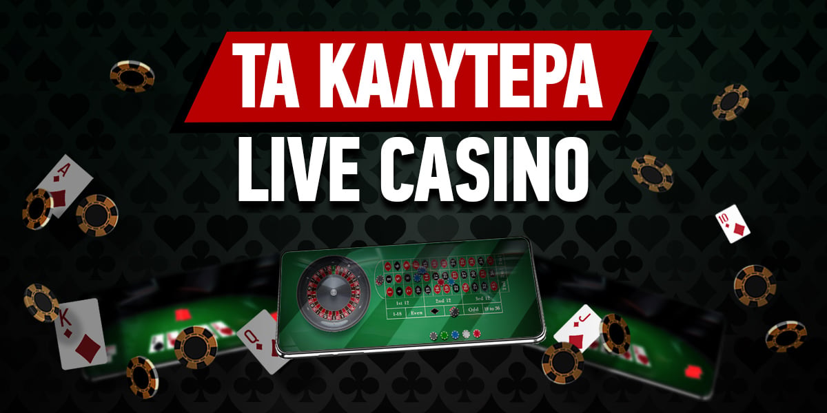 Καλύτερο Διαδικτυακό Καζίνο Η Απόλυτη Οδηγία για Παίκτες