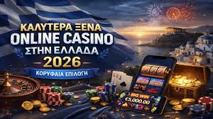 Τα Νέα Καζίνο στην Ελλάδα Μια Νέα Εποχή Διασκέδασης