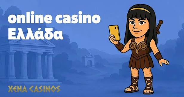 Οδηγός για Online Καζίνο Ανακαλύψτε τον Κόσμο του Νέου Διαδικτυακού Καζίνο
