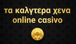 Νέο Καζίνο Δωρεάν Χρήματα Πώς να Επωφεληθείτε από τις Προσφορές
